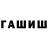 ГАШ AMNESIA HAZE JMW Life