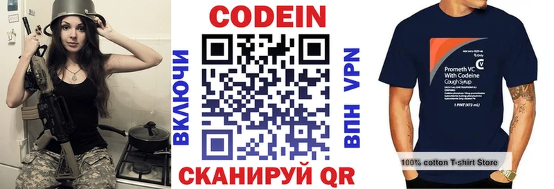 Кодеиновый сироп Lean Purple Drank  МЕГА ССЫЛКА  Пойковский  магазин продажи наркотиков 
