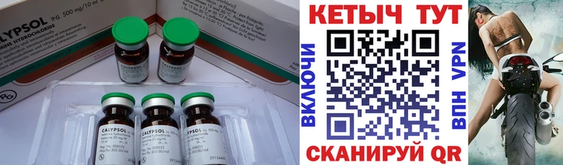 Кетамин ketamine Пойковский